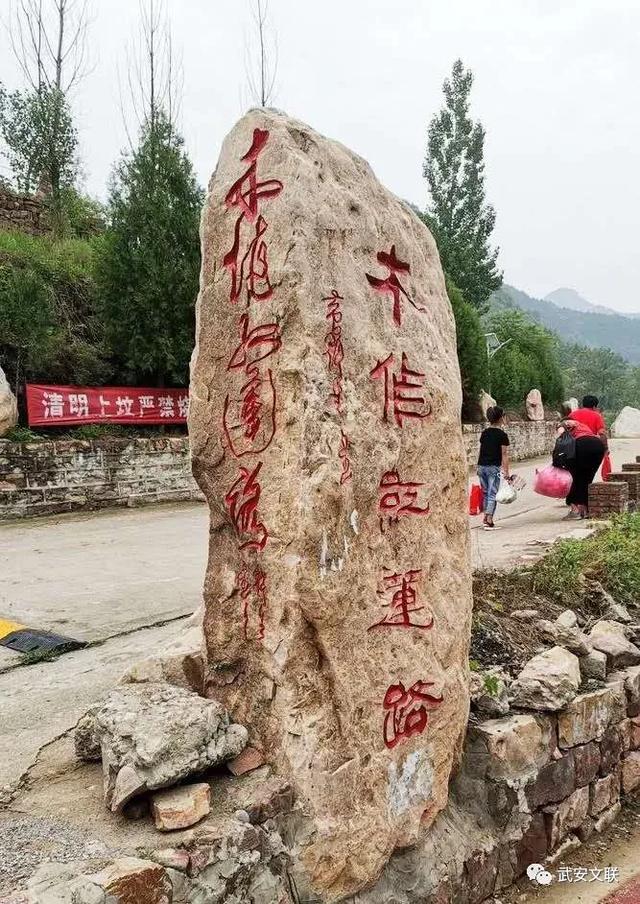 太行 邯郸文化网