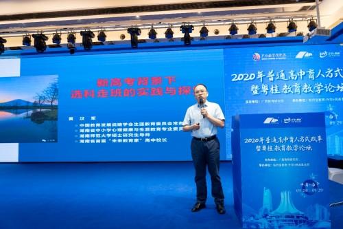 广告|相约广西 杭州铭师堂教育携手教育大咖共论高中育人方式变革！