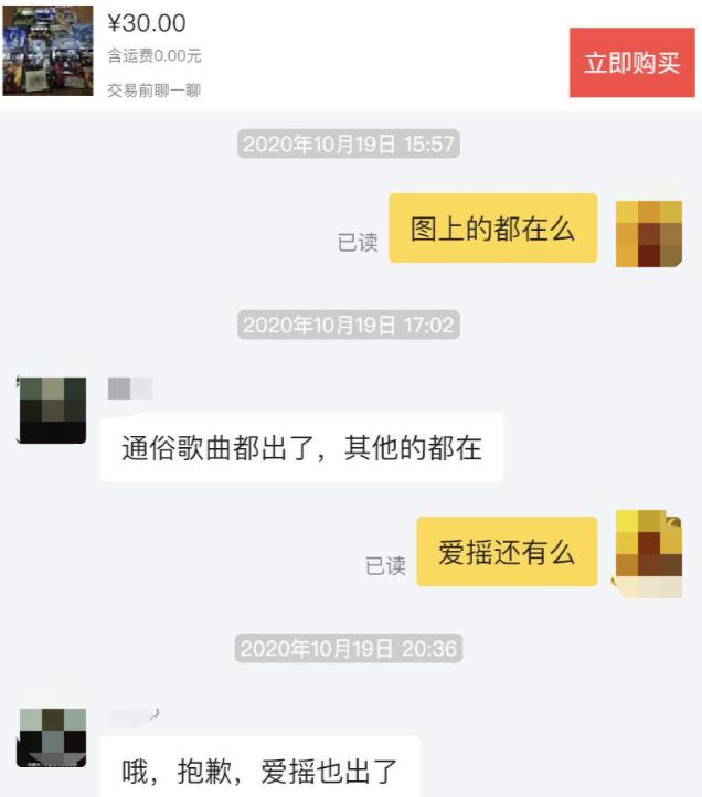 闲鱼上这张价值6666元的海报，是摇滚乐最后的挽歌