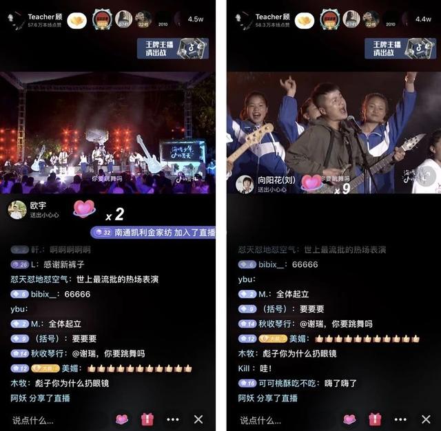 一场142万人围观的直播，这11个孩子比新裤子更耀眼夺目