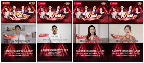 大型粉丝"应援"现场：众多明星为大自然地板天团强势打call