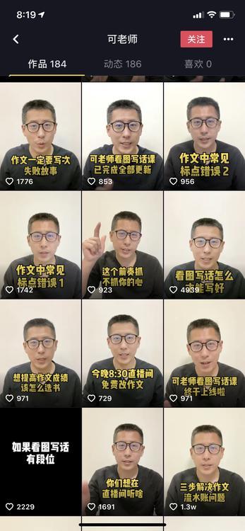 一个网红老师，在抖音改了上百篇小学生作文