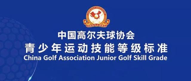 衡泰信获中高协《青少年运动技能等级标准》线上测评资格