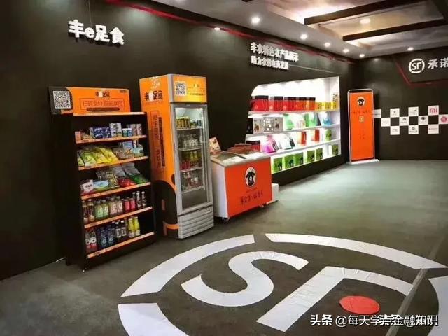 顺丰很倔强有钱任性不达目的不罢休一起丰e足食