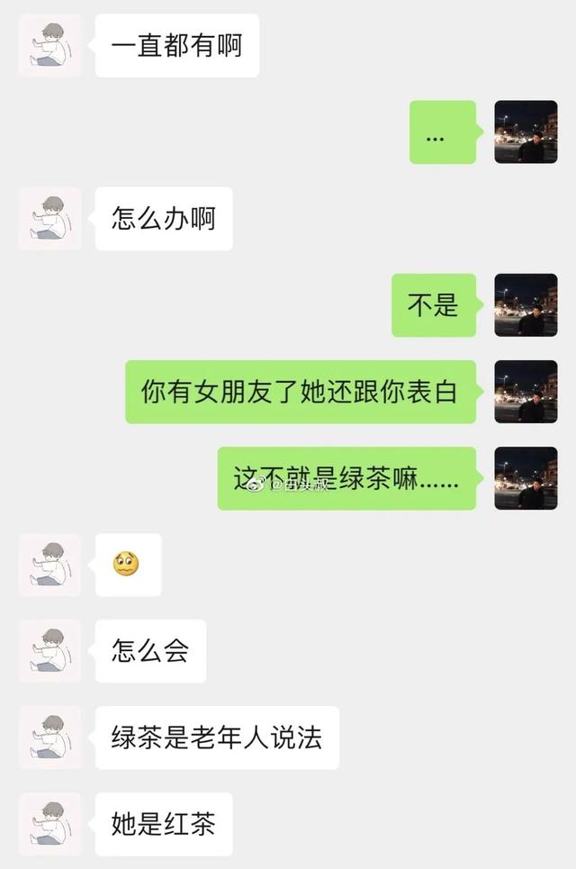 别再惦记绿茶婊了，现在都流行“迎男而上”的红茶女孩