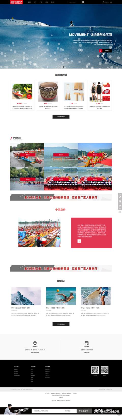 【中國龍舟平臺 】主動拓寬營銷渠道