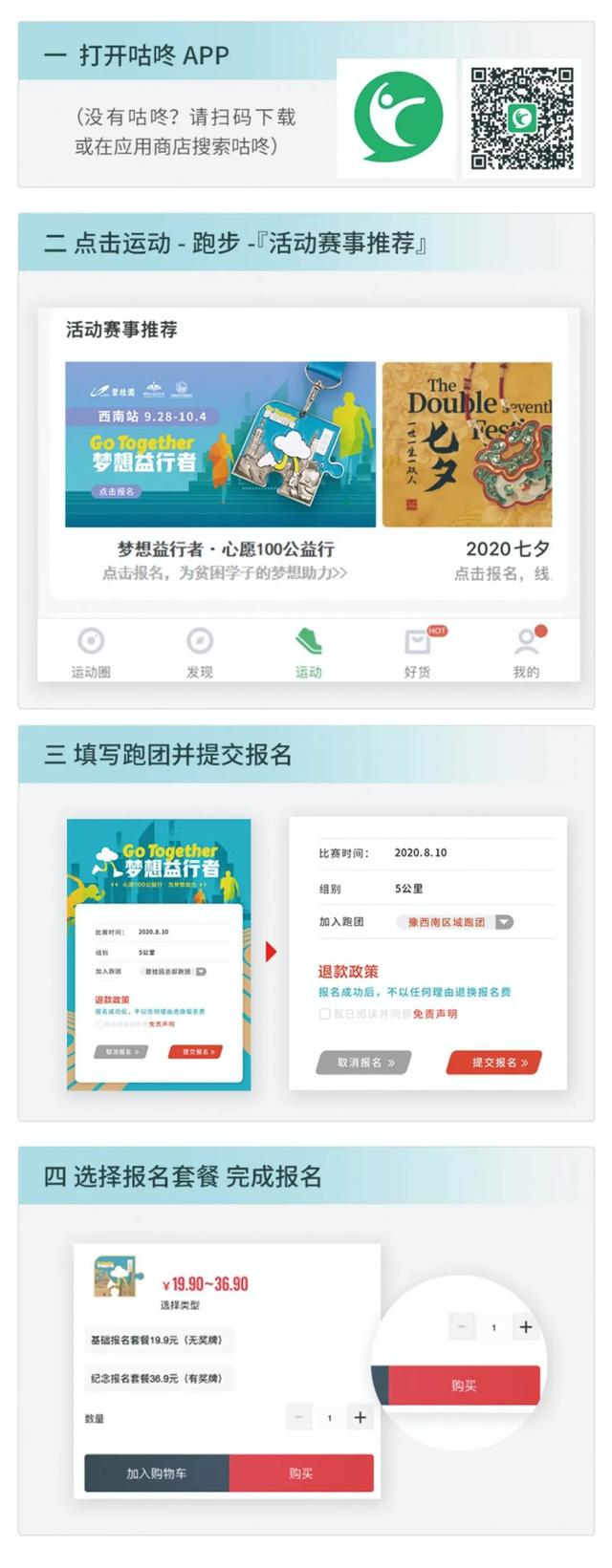 梦想益行者 | 碧桂园豫西南区域邀您一起为爱前行