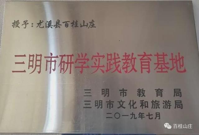 春风十里，百桂有你！尤溪县百桂山庄邀您共享尊贵~(图4)
