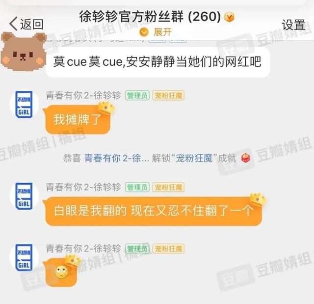 《青你》选手正面开撕，骂来骂去有意思吗！