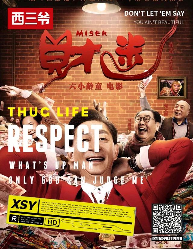 六小龄童找回师徒四人拍电影，结果整出了豆瓣2.6分的大制作…