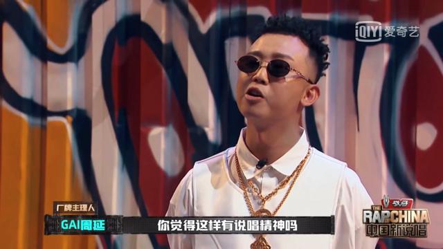 GAI的一场演出拯救了《新说唱》，没想到三年后还是要靠他