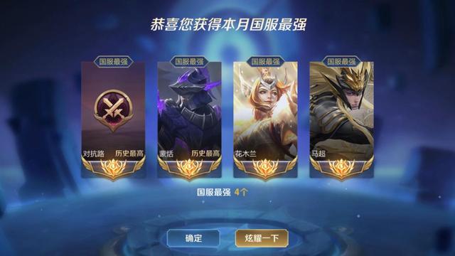 当前看来荣誉加身最多的就是主播羽辰,在本月中有三个英雄的国服最强