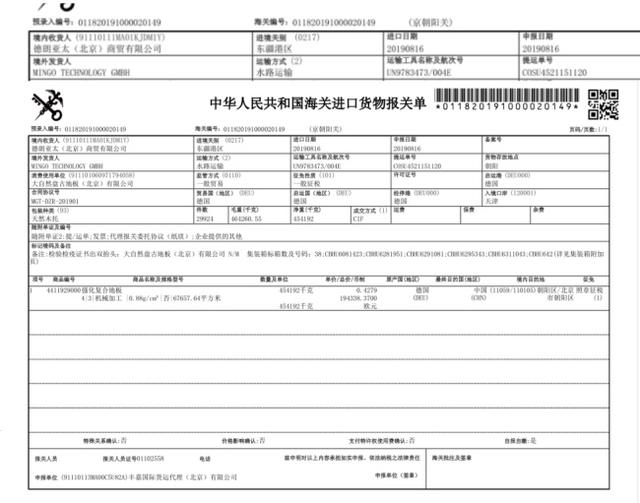 德朗进口地板，德国品质 大有境界！