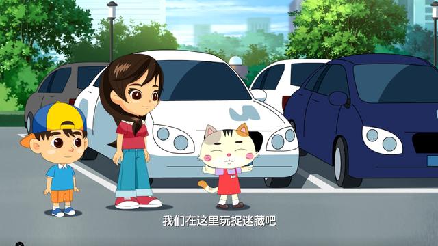 儿童|停车场里不安全，车辆周围勿贪玩