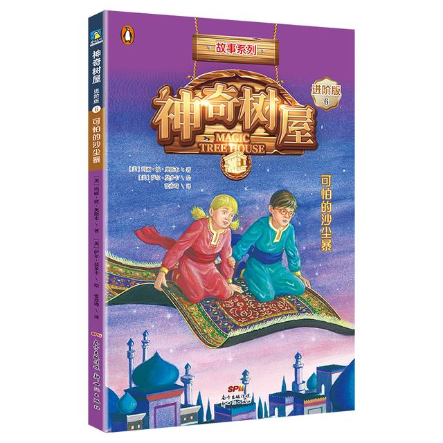 读《神奇树屋》等于行万里路，让知识简单而生动更有趣