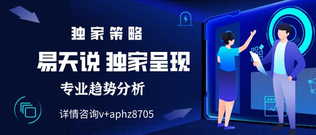 「易天说」（9-24）以太坊扮演“姨太”，角色到位，紧跟步伐3