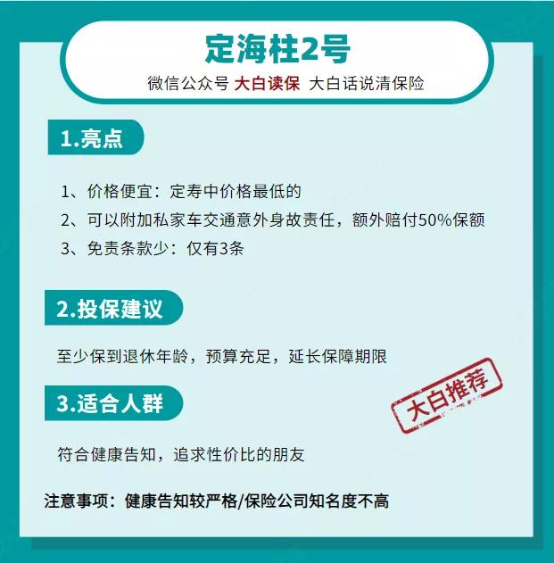 2020年9月推荐的重疾险/百万医疗险/意外险/寿险