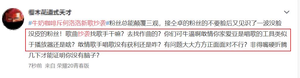 男团新歌抄袭爆红民谣单曲，正主维权反倒被骂上热搜