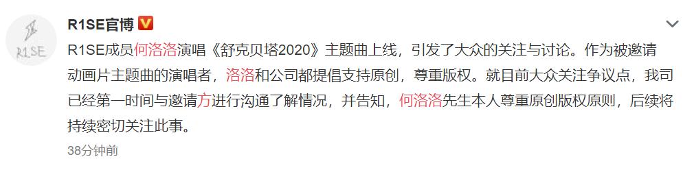 男团新歌抄袭爆红民谣单曲，正主维权反倒被骂上热搜