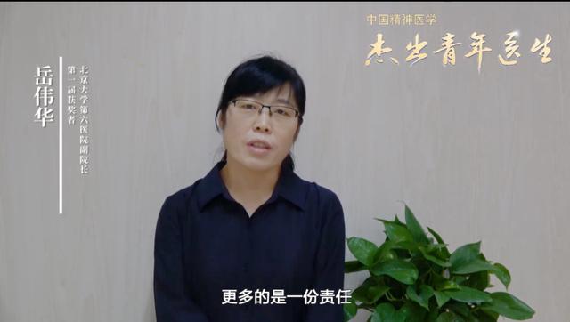 中国精神医学界的「大动作」又来了？！行业大咖再齐聚，只为给「杰出」代言