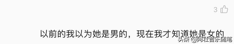 11年前因《偏爱》爆红的超人气歌手，如今再也没人提过她！