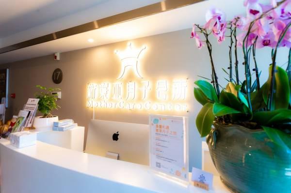 绍兴月子中心，新寰亚月子会所一炮而红