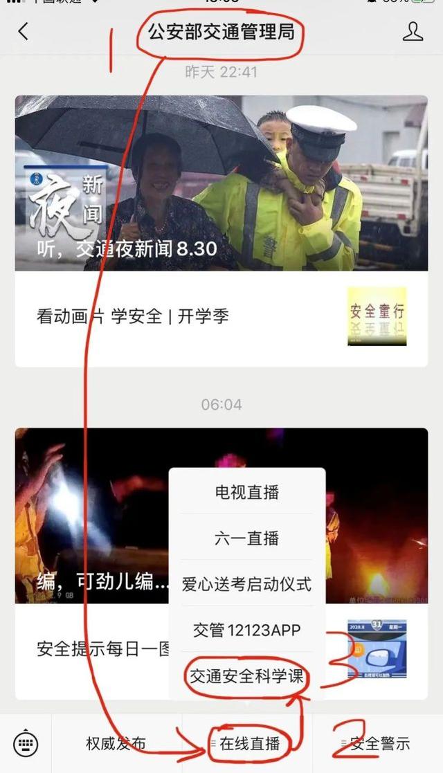 安全|完整版！上了热搜的“交通安全科学课”来了！