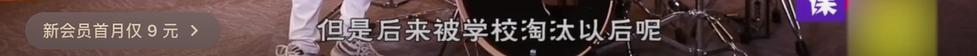 顶着花儿的名义四处捞钱，他真是丢尽了乐队的脸！