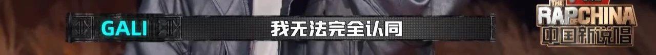 选手现场diss《新说唱》和总导演，兄弟你这是在玩火？