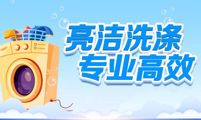 “张家口亮洁洗涤.手机”中文域名开通，开启家政服务业数字化转型
