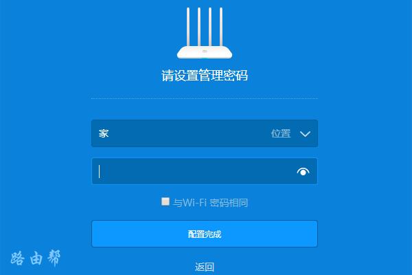 小米路由器登录入口密码是什么？-劳模下载