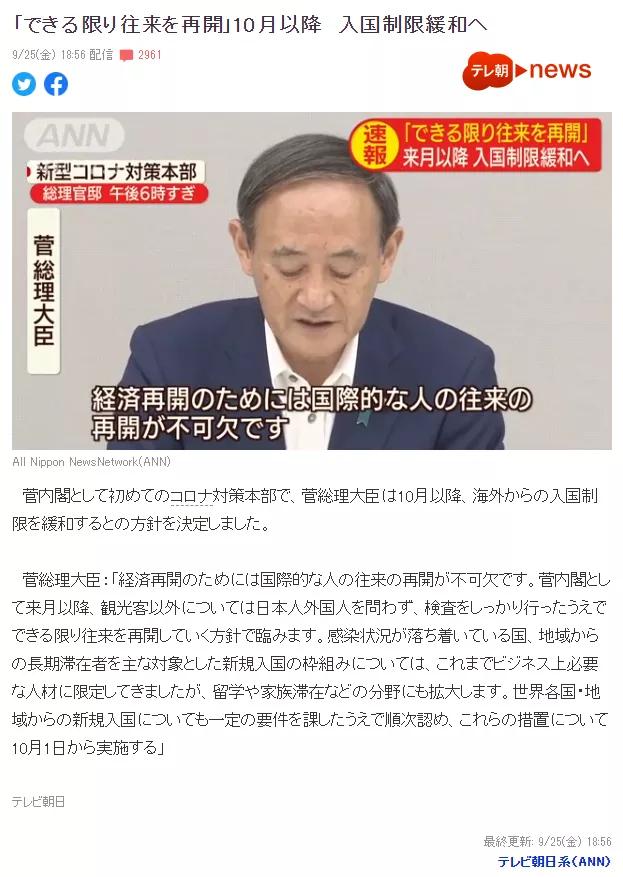 日本全国房产成交量连月上涨 利好消息还有哪些 瑞铂