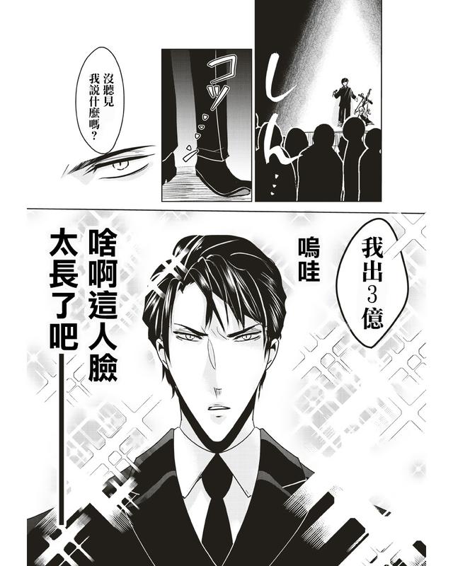 漫画 霸道总攻大人与穿越时空的我 爆笑漫画推荐 艾拉熊动漫