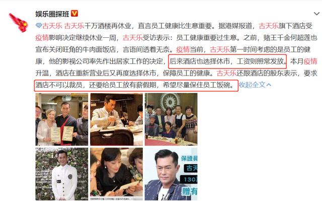 古天乐被爆诈捐，捐了100多所小学都是假的？
