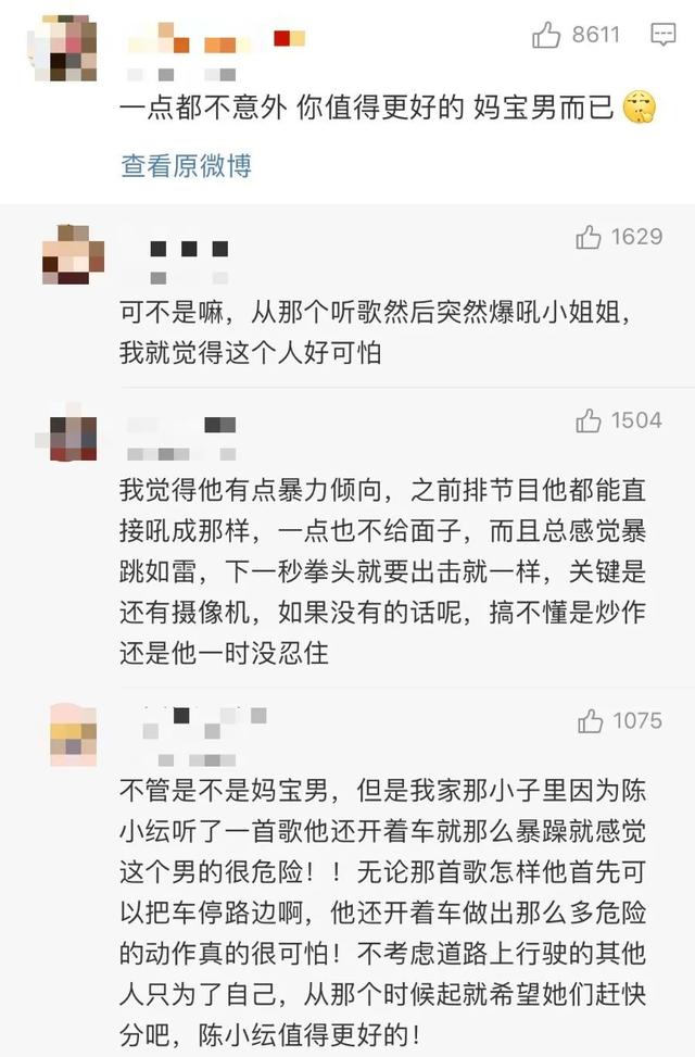 这对全网都不看好的CP总算分手了！