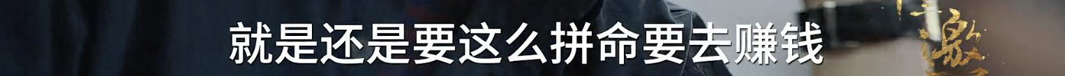 张亚东在《乐夏》不敢说的话，被许知远给挖出来了