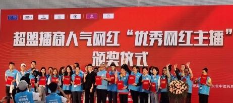 助力消费扶贫 振兴乡村经济