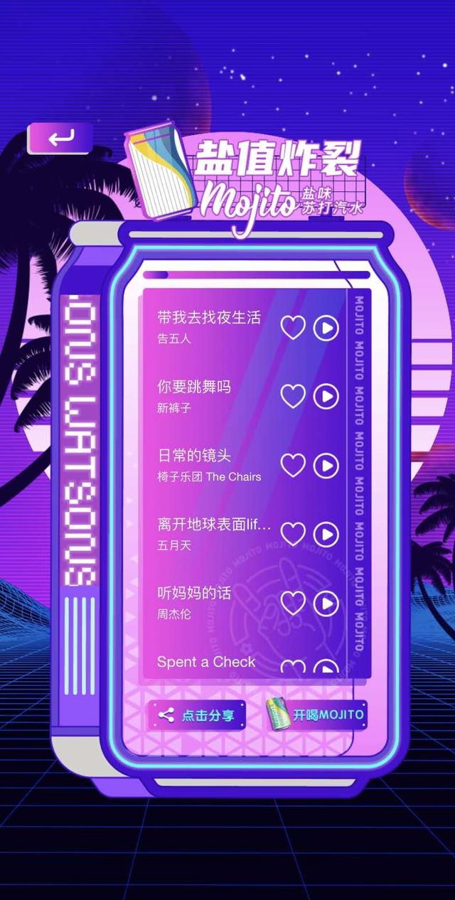 能让《乐夏2》现场躁成这样，这支乐队想不红都难！