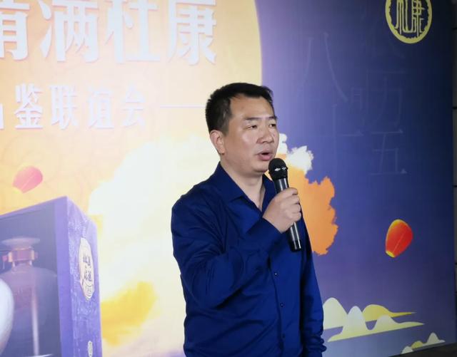 月映中原 情满杜康 |酒祖杜康2020中秋媒体品鉴联谊会举行(图2)