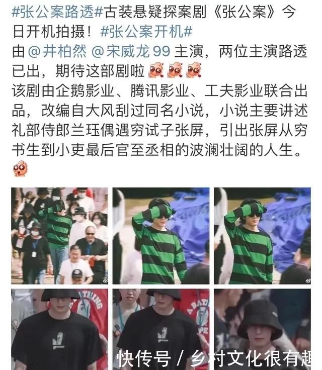 《张公案》传出开机路透 网曝吴磊被《张公案》踢出局？ 