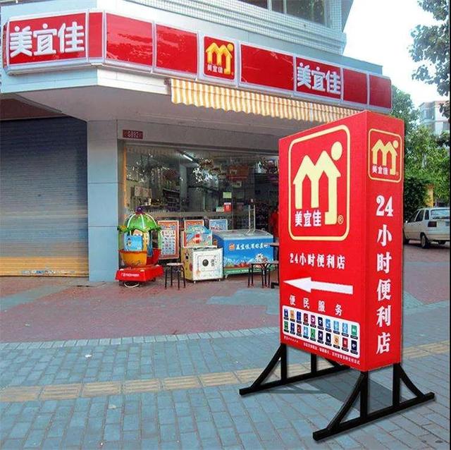 店之家