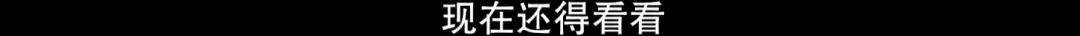 连上厕所都被村民跟踪，大衣哥忍了10年依然不想离开家乡