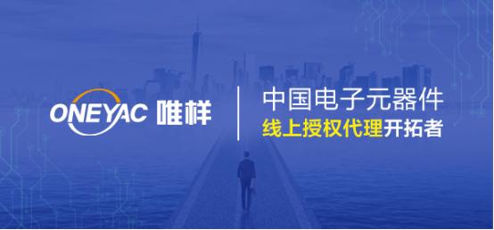 逆“肆”生长！唯样商城四周年庆盛大启幕！