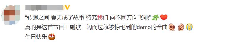 能让郭敬明哽咽，胡彦斌泪目，他出道我一点都不意外