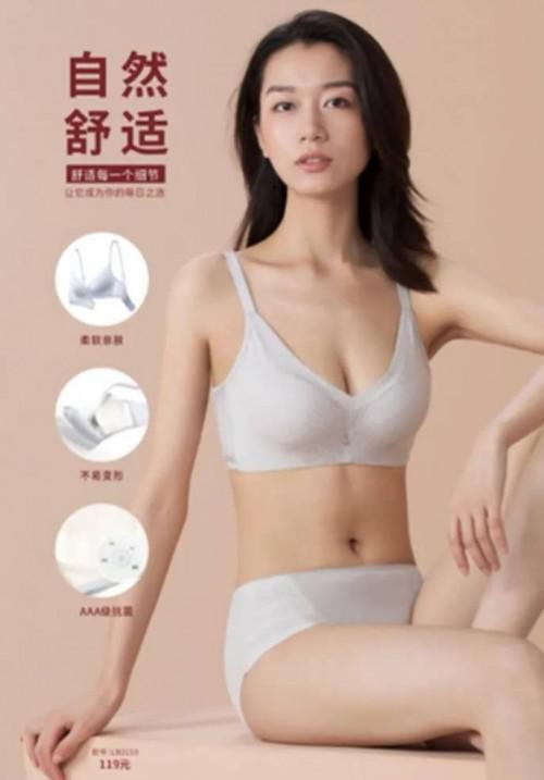 广告|杨笠：平是一种态度。都市丽人：深表赞同