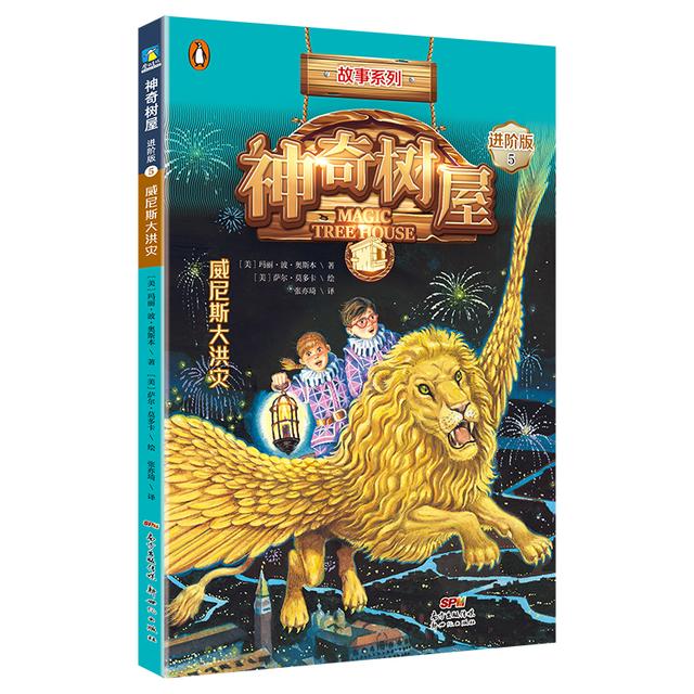 读《神奇树屋》等于行万里路，让知识简单而生动更有趣