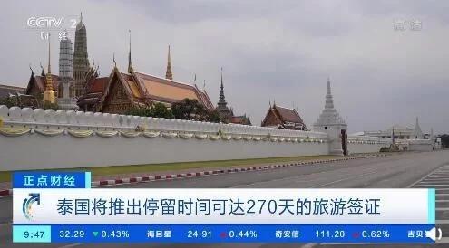 泰国将提供270天旅游签证是怎么回事？ 因为挽救旅游业？