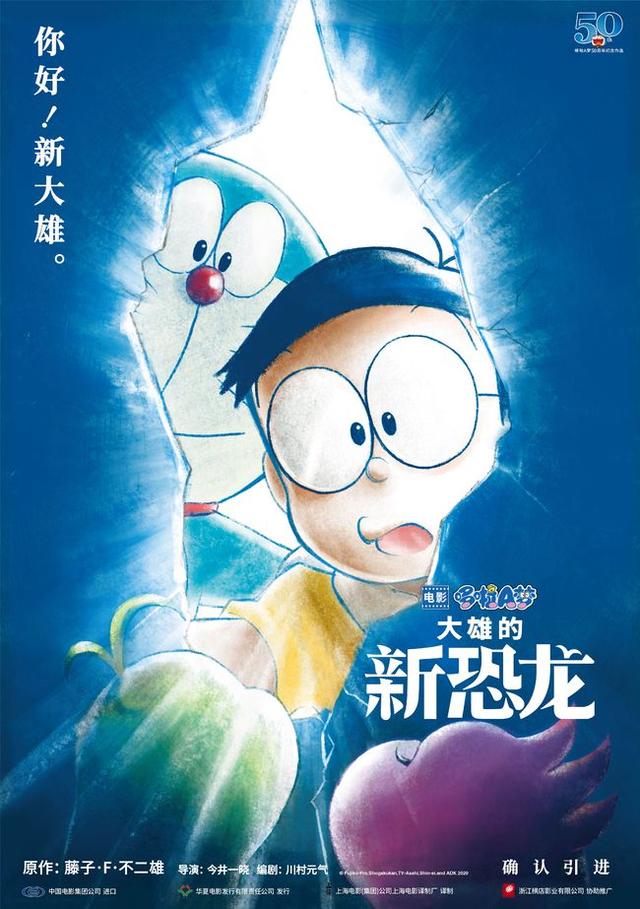 艺术与设计 哆啦a梦50周年纪念剧场版确认引进 木村拓哉配音