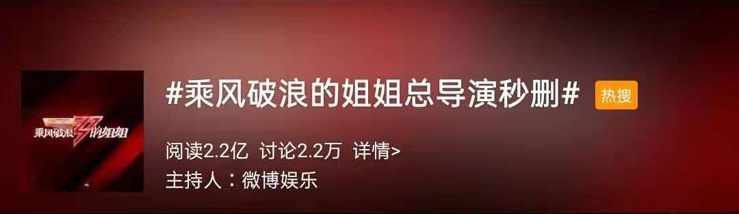 《浪姐》刚成团就解散？姑奶奶们终于把顶流综艺玩垮了…