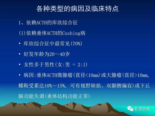 库欣综合征的诊断和治疗皮质醇增多症hypercortisolism